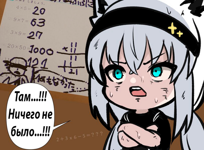 Fubuki vs. Math - NSFW, Anime, Anime art, Hololive, Virtual youtuber, Mathematics, Video, Youtube, Shirakami fubuki