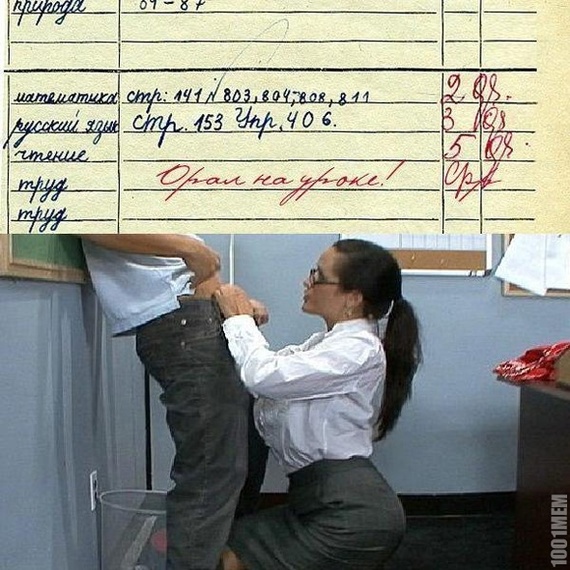School / Don't Yell in the Classroom - NSFW, Picture with text, Mathematics, Russian language, Reading, Work, Lesson, School, Wordplay, Meaning, Sex, Humor, Absurd, Suddenly, Subtext, Double standarts, Prank, New Year, Congratulation, Story, Dream