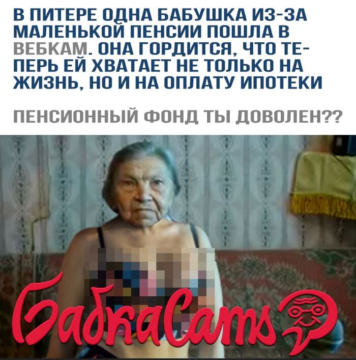 Grandmothers raise grandmothers - NSFW, Humor, Sad humor, Клуб, Irony