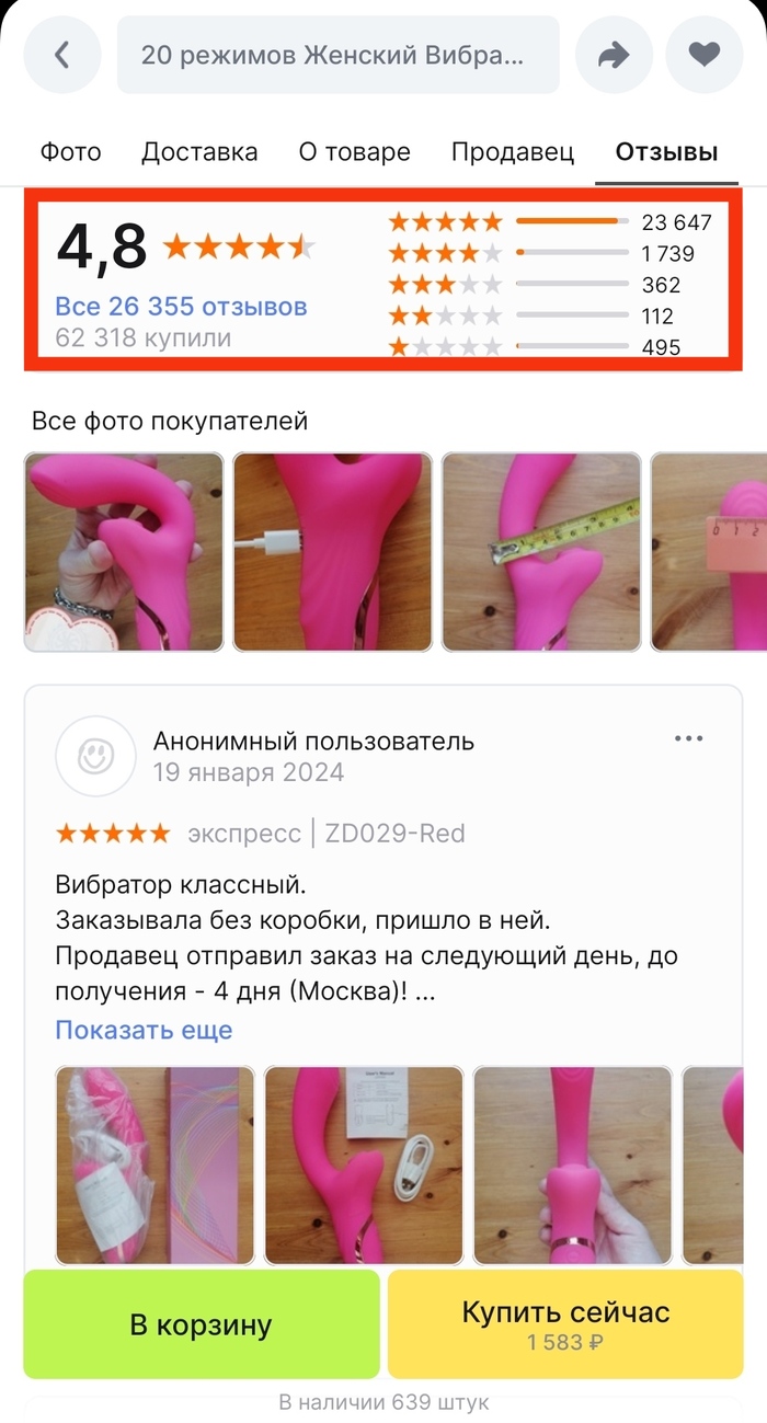 Женщины не дают - NSFW, Моё, Женщины, Тело, AliExpress, Отзывы на Алиэкспресс