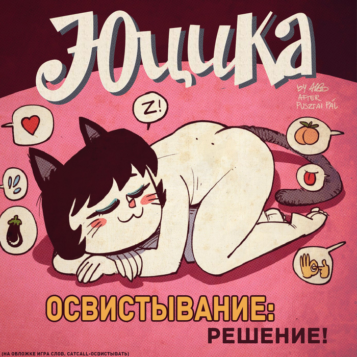 [Albo] Yutsika - Booing: Decision! - Jucika, NSFW, Erotic