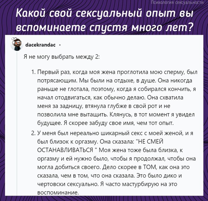 Как открыть третий глаз - NSFW, Моё, Reddit, Секс, Минет, Скриншот, Комментарии, Перевел сам, Пошлость