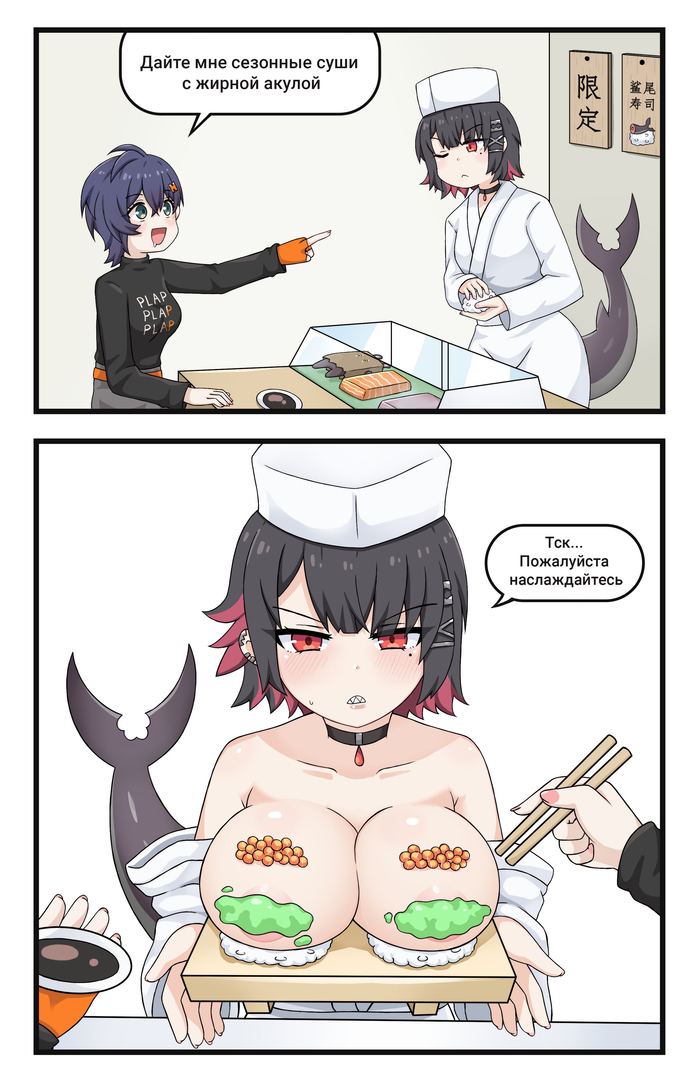 Seasonal sushi - NSFW, Anime art, Anime, Greenteaneko, Zenless Zone Zero, Belle (zzz), Translation