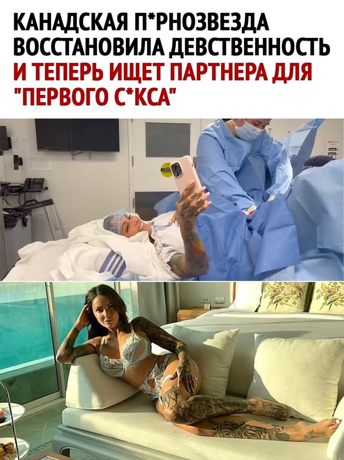 HГ©lГЁne and others - NSFW, Images, Humor, Girls, Picture with text, Erotic, Porn, Porn Actors and Porn Actresses, Vulgarity, Virginity, Longpost, Girl with tattoo