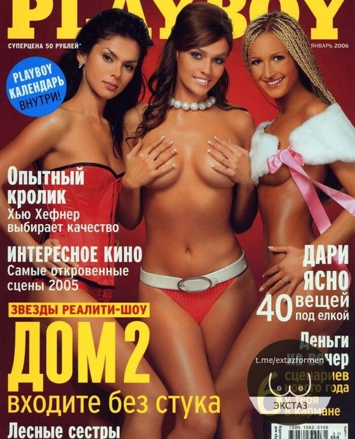 Participants of Dom-2 Victoria Karaseva, Olga Buzova and Alena Vodonaeva in Playboy magazine, 2006 - NSFW, Erotic, Boobs, Booty, Girls, Women, Playboy, Celebrities, Olga Buzova, Waist, Underwear, Underpants, Telegram (link), Longpost, 18+