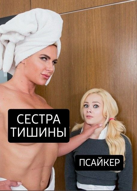 Сёстры тишины vs псайкеры - Моё, Кросспостинг, Pikabu publish bot, Warhammer 40k, Wh Humor, Девушки, Phoenix Marie, Elsa Jean, NSFW, Повтор