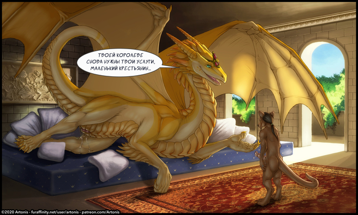 Serving the Queen - NSFW, Art, The Dragon, Fossa, Furry, Furotica, Furotica female, Yiff, Labia, Penis, Digital drawing, Translated by myself
