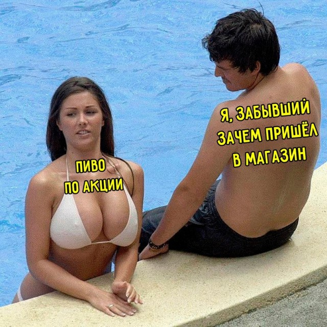 Сложно удержаться :) - NSFW, Эротика, Сиськи, Девушки, Алкоюмор