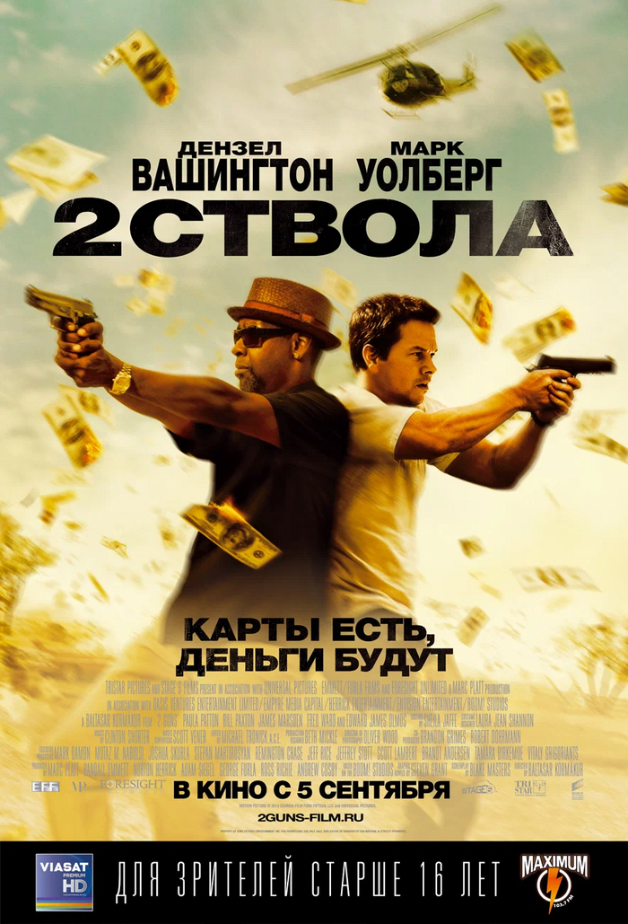 Boobs in the movie Two Guns / 2 Guns (2013) - NSFW, Boobs, Movies, Боевики, Thriller, 2013, Longpost