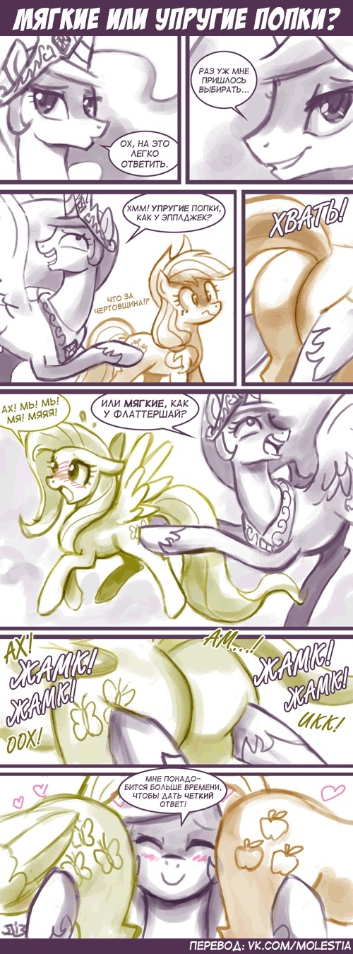 Difficult choice... - NSFW, My little pony, PonyArt, MLP Edge, Molestia, Applejack